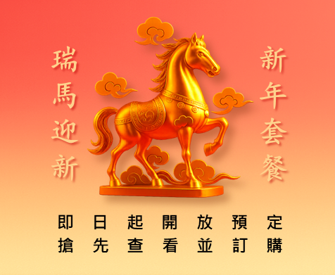 點擊觀看宣傳片 Click to view Promo Video