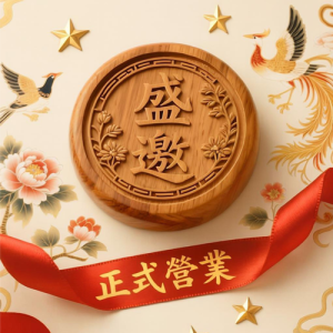 電機觀看宣傳片 Click to view Promo Video