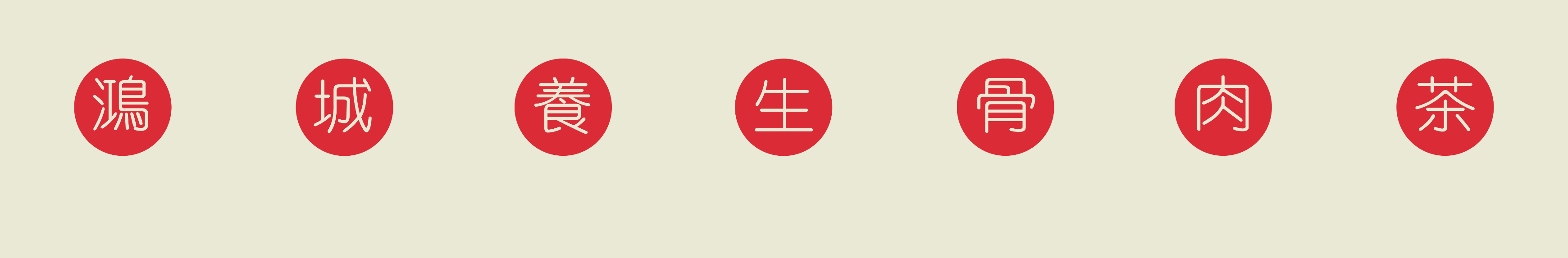 HONG CHENG BAK KUT TEH RESTAURANT