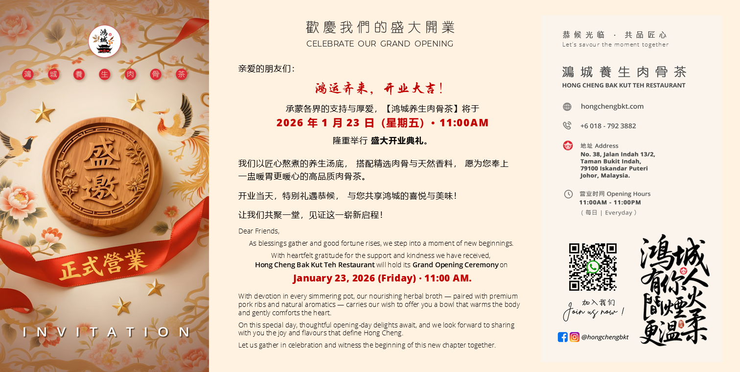 點擊觀看宣傳片 Click to view Promo Video