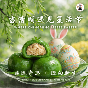 古早寄情 Flavors of Memory